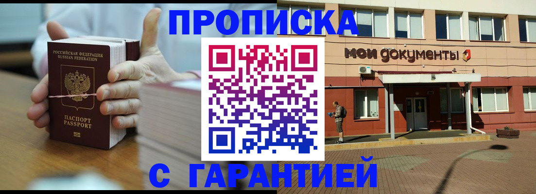 временная регистрация для всех в Каргополе