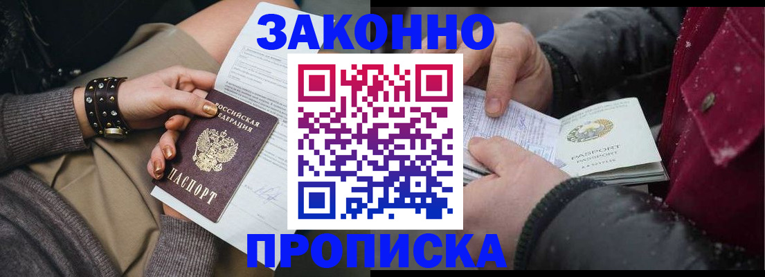 прописка регистрация в Каргополе