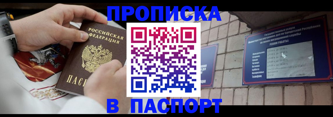 временная регистрация собственник в Каргополе