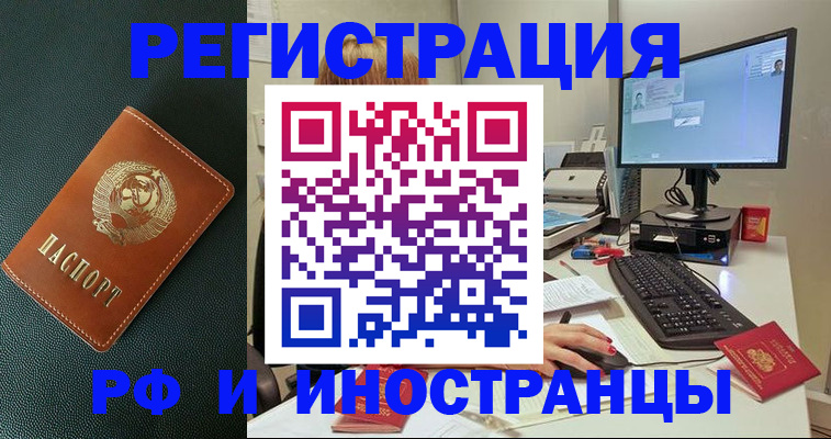 прописка для кредита в Каргополе