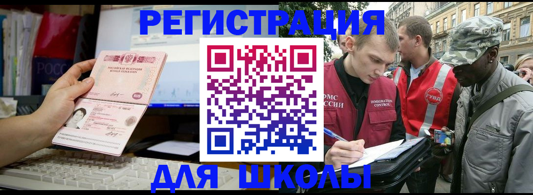 временная регистрация купить в Каргополе