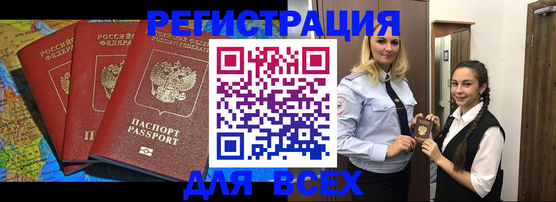 прописка для школы в Каргополе