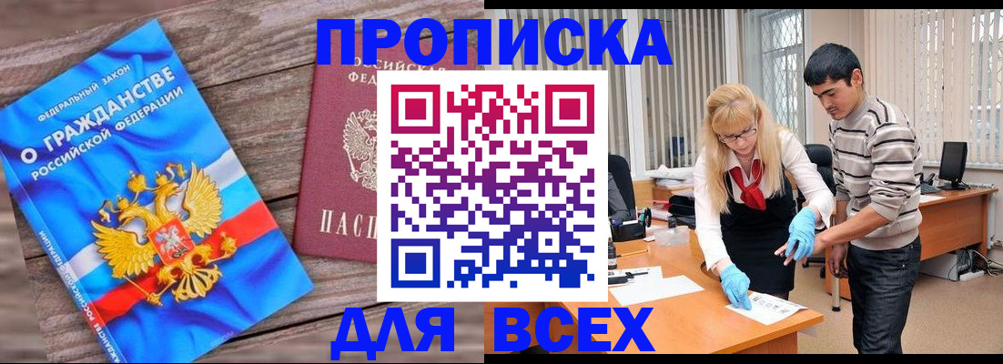 прописка паспорт в Каргополе