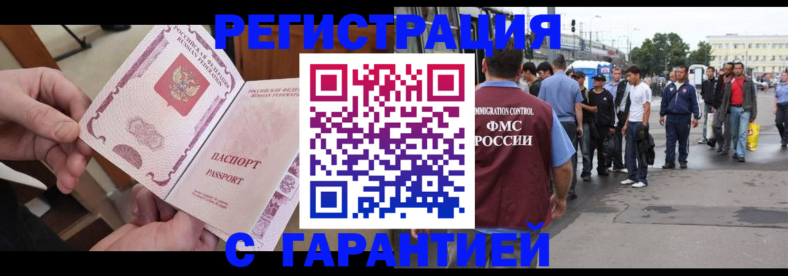 временная регистрация для всех в Каргополе