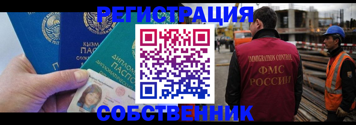 прописка для кредита в Каргополе